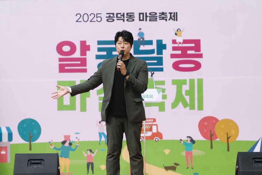2025 공덕동 마을축제 --알콩달콩 마실축제 - 2