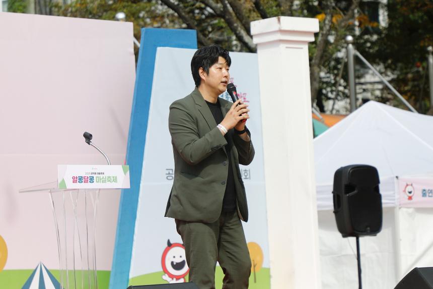 2025 공덕동 마을축제 --알콩달콩 마실축제 - 3