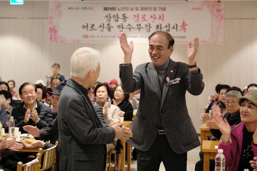 상암동 경로잔치 - 4