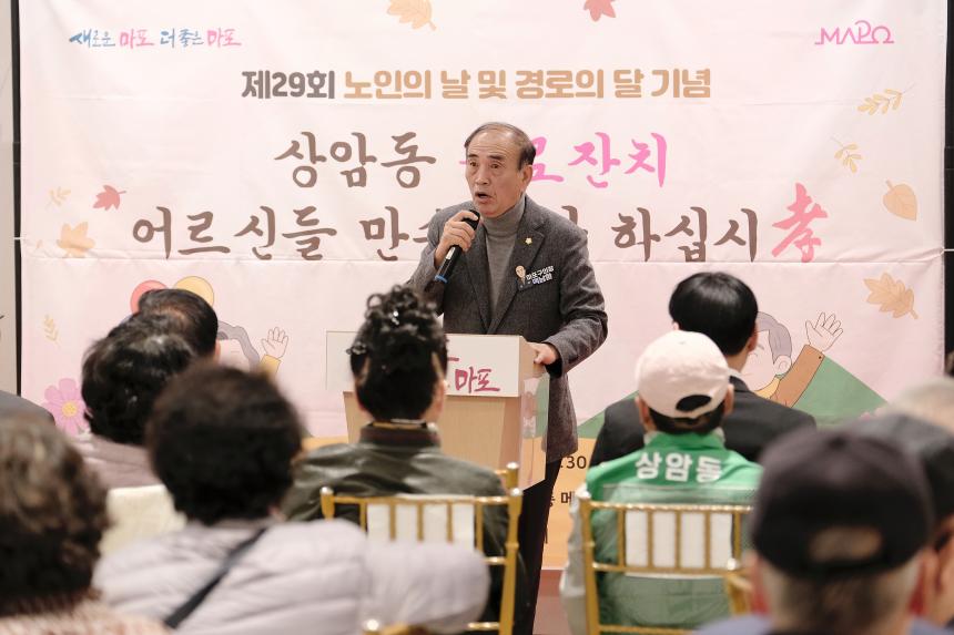 상암동 경로잔치 - 6