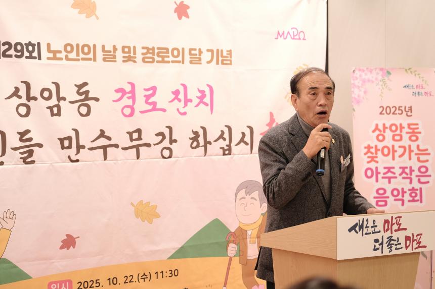 상암동 경로잔치 - 8