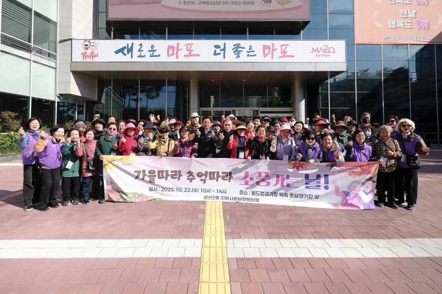 가을따라 추억따라 소풍가는 날