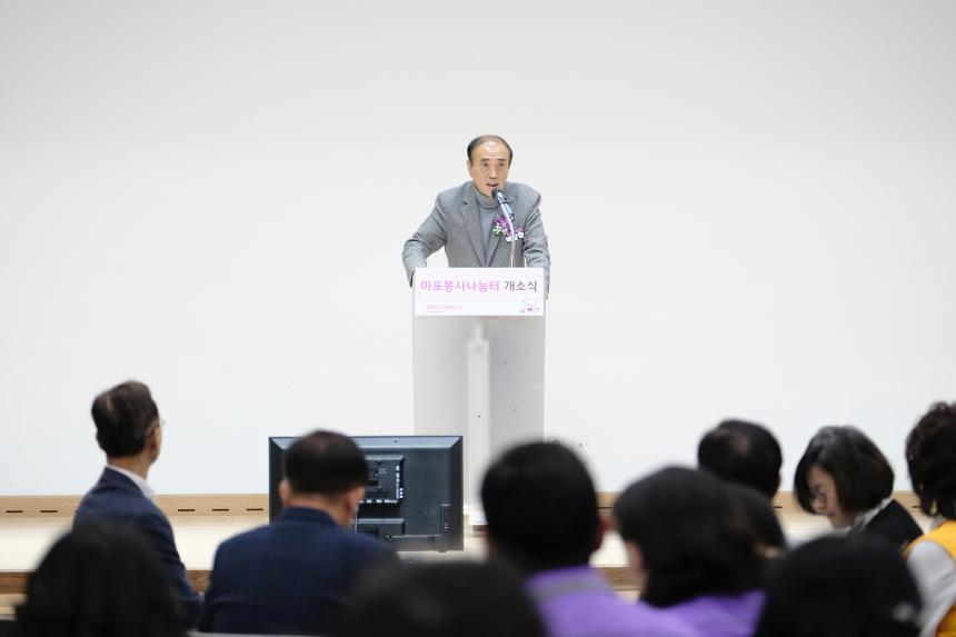 대한적십자사 마포봉사나눔터 개소식 - 2