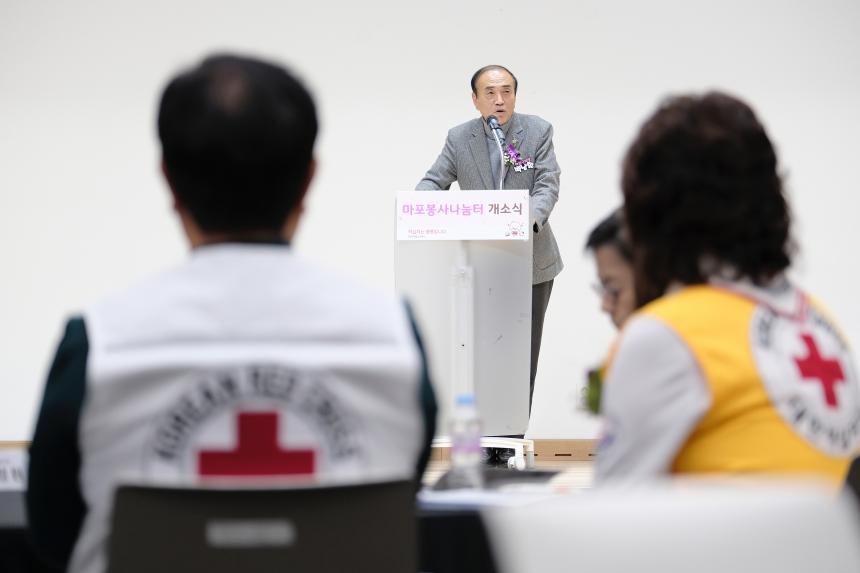 대한적십자사 마포봉사나눔터 개소식 - 4