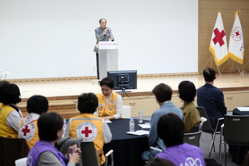 대한적십자사 마포봉사나눔터 개소식 - 5