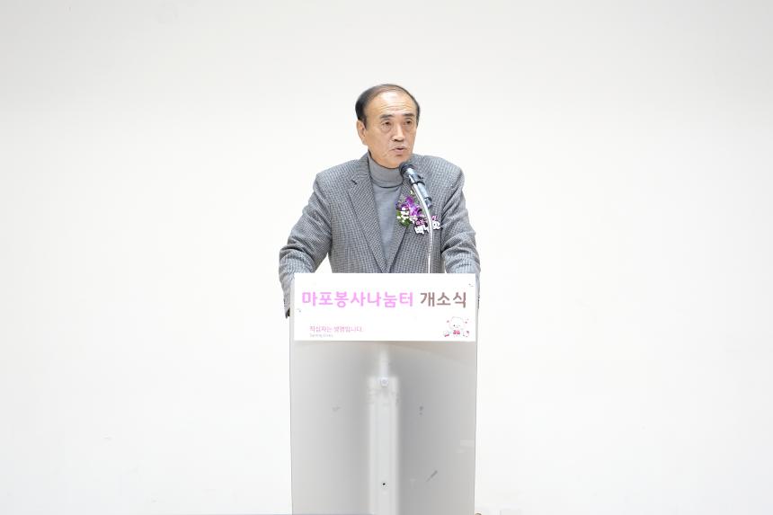 대한적십자사 마포봉사나눔터 개소식 - 6