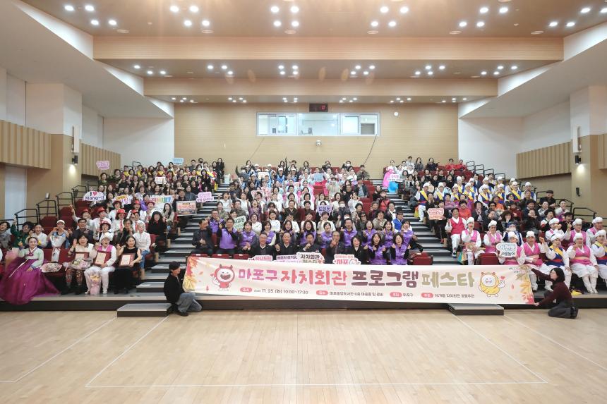 마포구자치회관 프로그램 페스타