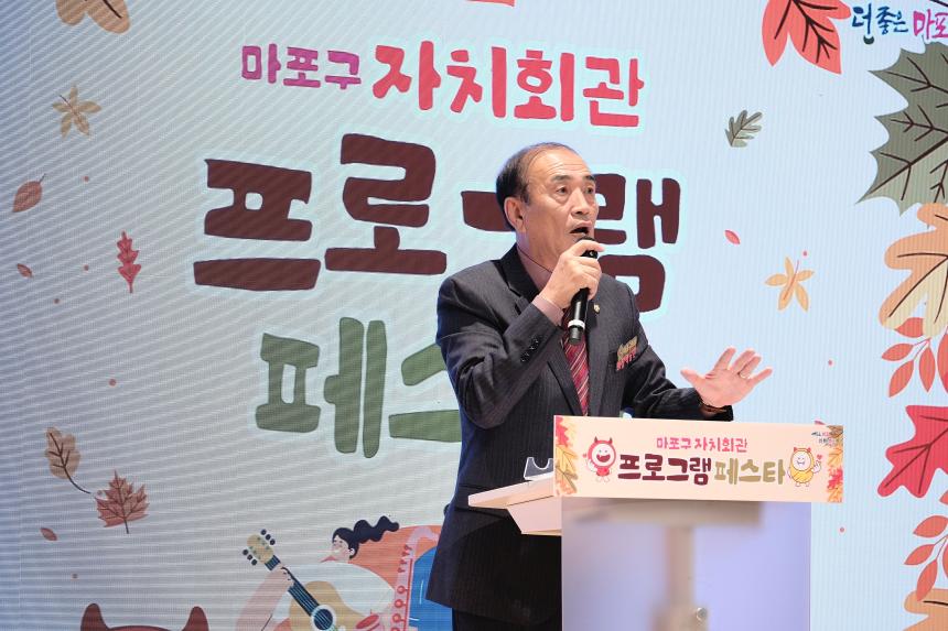 마포구자치회관 프로그램 페스타 - 6