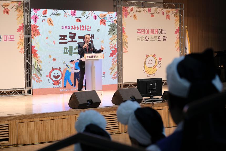 마포구자치회관 프로그램 페스타 - 7