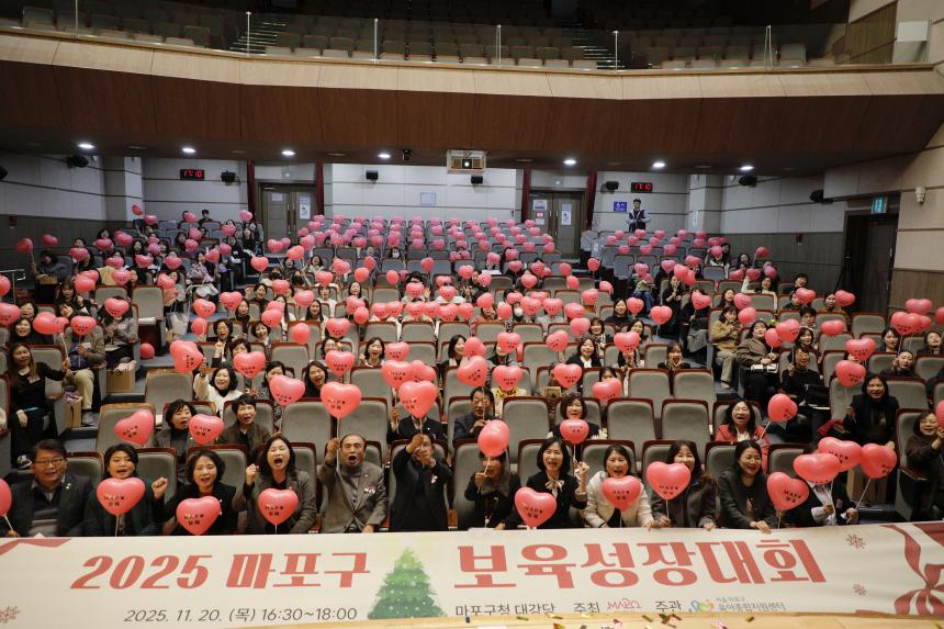 2025 마포구 보육성장대회