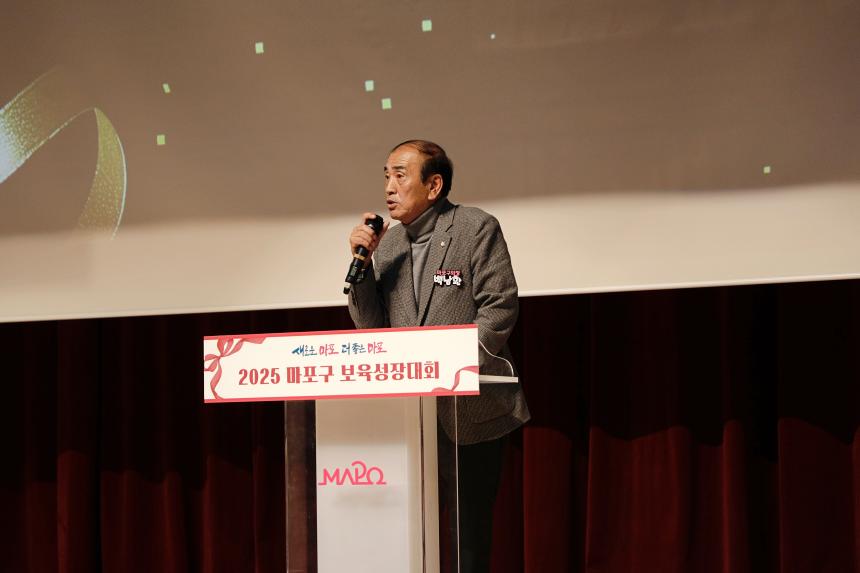 2025 마포구 보육성장대회 - 3