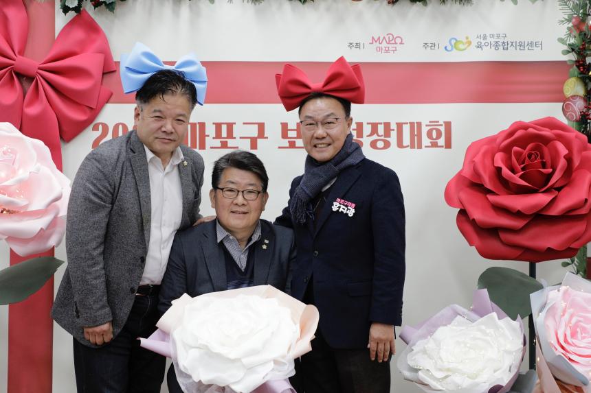 2025 마포구 보육성장대회 - 5