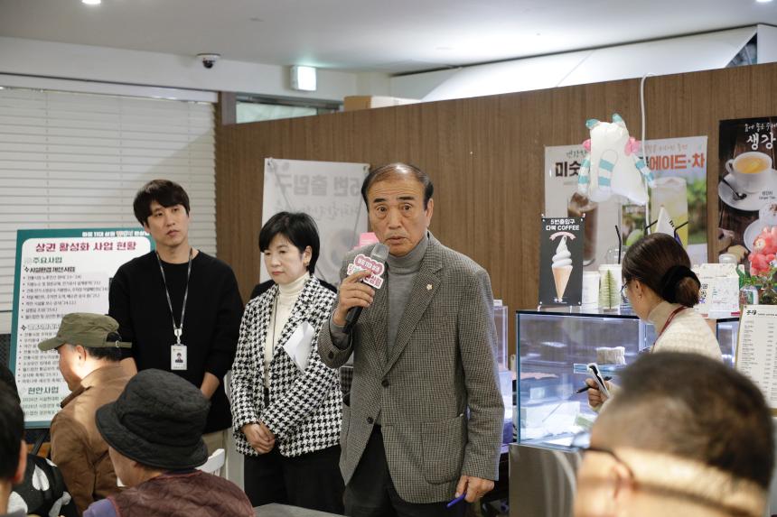 마포11대상권 릴레이반상회 - 2