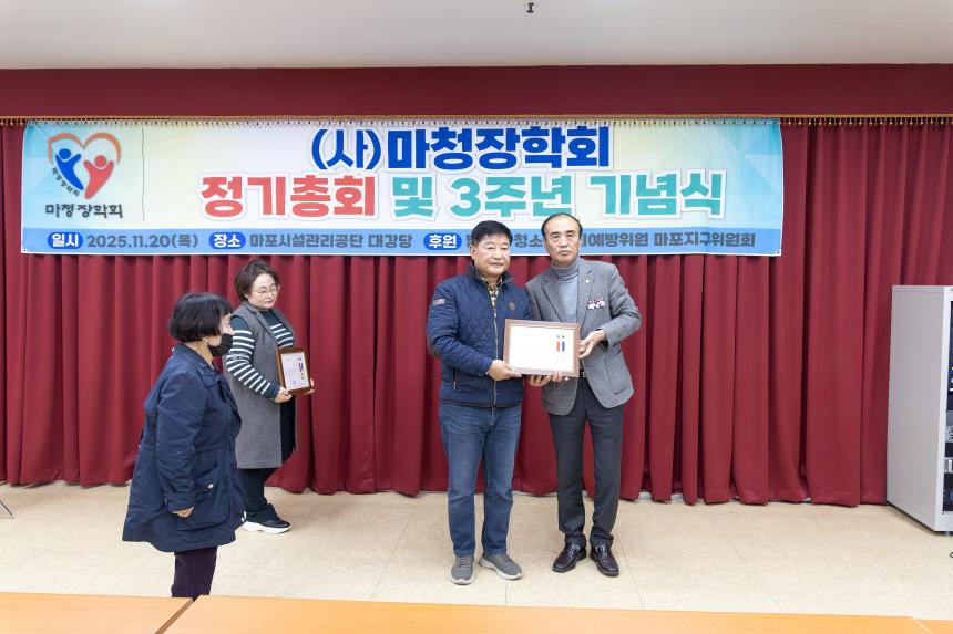 &lpar;사&rpar;마청장학회 정기총회 및 3주년 기념식 - 3