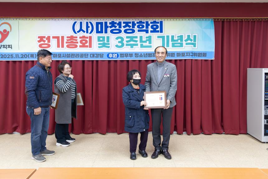 &lpar;사&rpar;마청장학회 정기총회 및 3주년 기념식 - 4