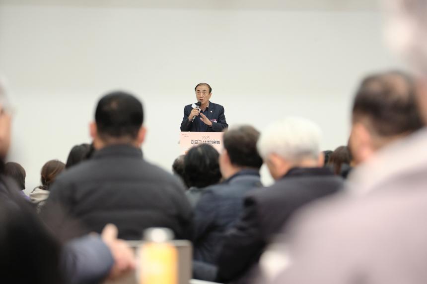 2025 마포구 상생위원회 공유한마당 - 4