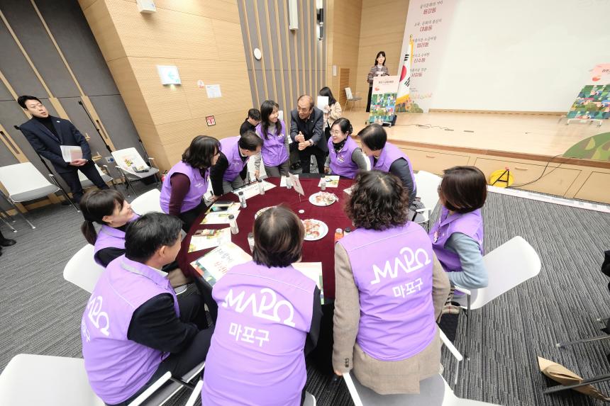 2025 마포구 상생위원회 공유한마당 - 12