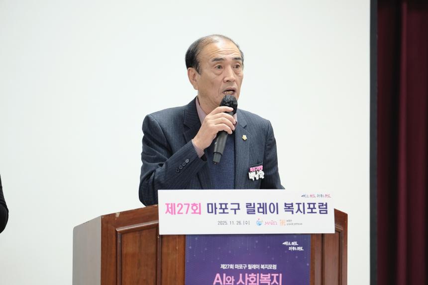 제27회 마포구 릴레이 복지포럼 - 6