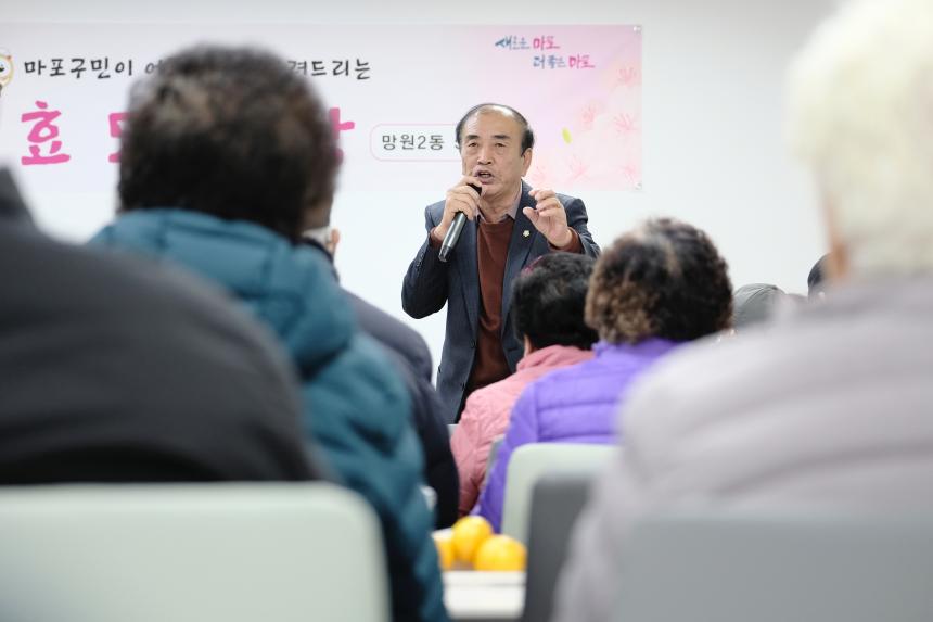 망원2동 효도밥상 개소식&lpar;망원2동 5호점&rpar; - 7