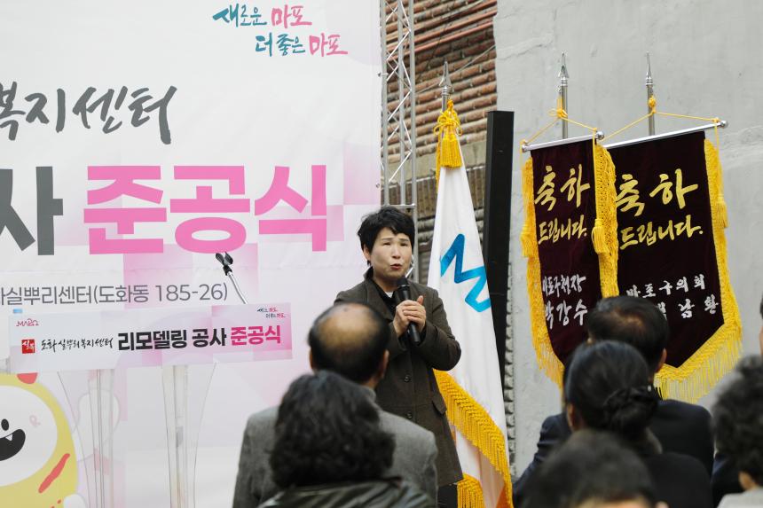 도화실뿌리복지센터 리모델링 공사 준공식 - 3