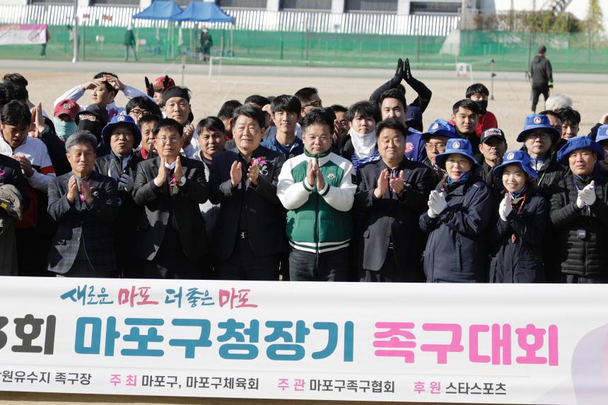 제23회 마포구청장기 족구대회 - 2