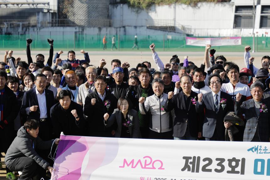 제23회 마포구청장기 족구대회 - 2