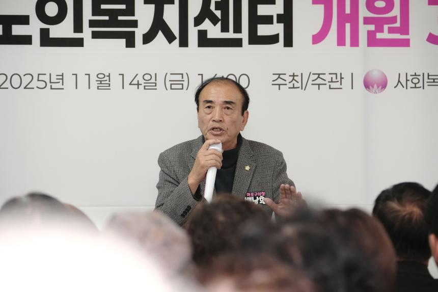 아현노인복지센터 개원 30주년 기념식 - 3