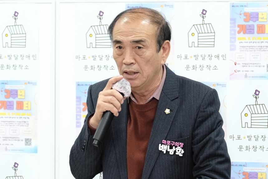 2025 마포발달장애인문화창작소 3주년 기념 파티 - 5