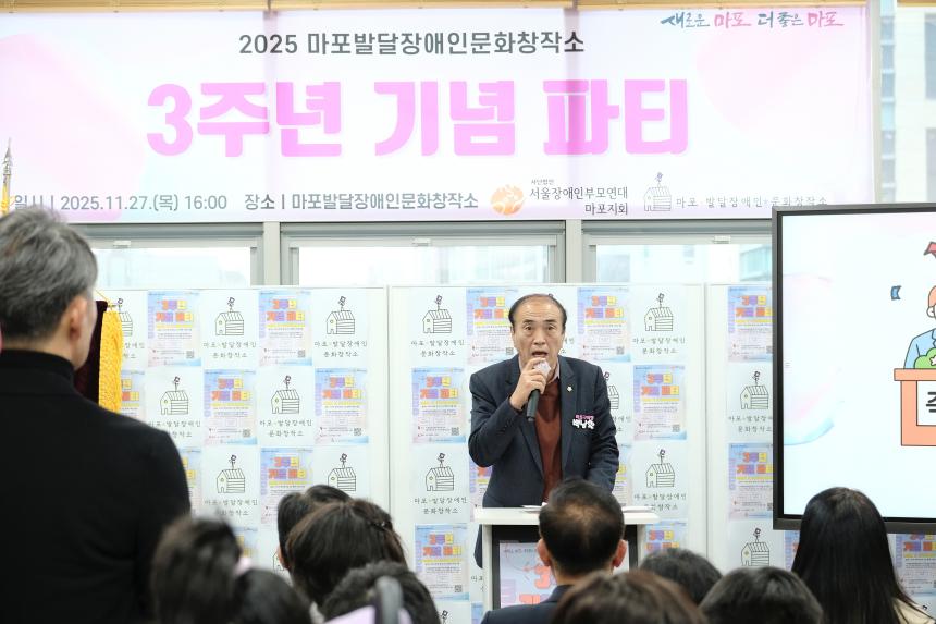2025 마포발달장애인문화창작소 3주년 기념 파티 - 6