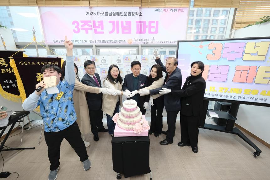 2025 마포발달장애인문화창작소 3주년 기념 파티 - 5