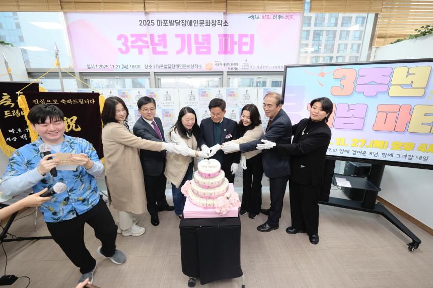 2025 마포발달장애인문화창작소 3주년 기념 파티 - 6