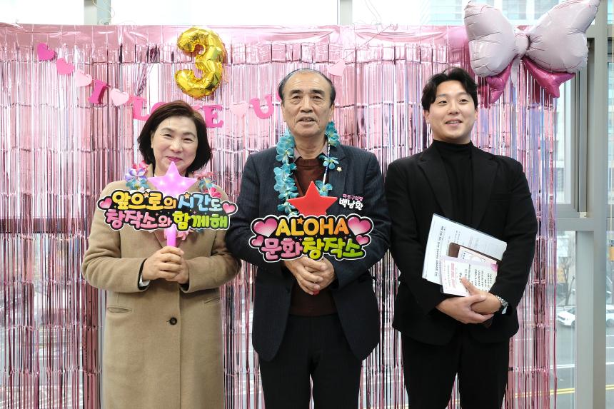 2025 마포발달장애인문화창작소 3주년 기념 파티 - 15