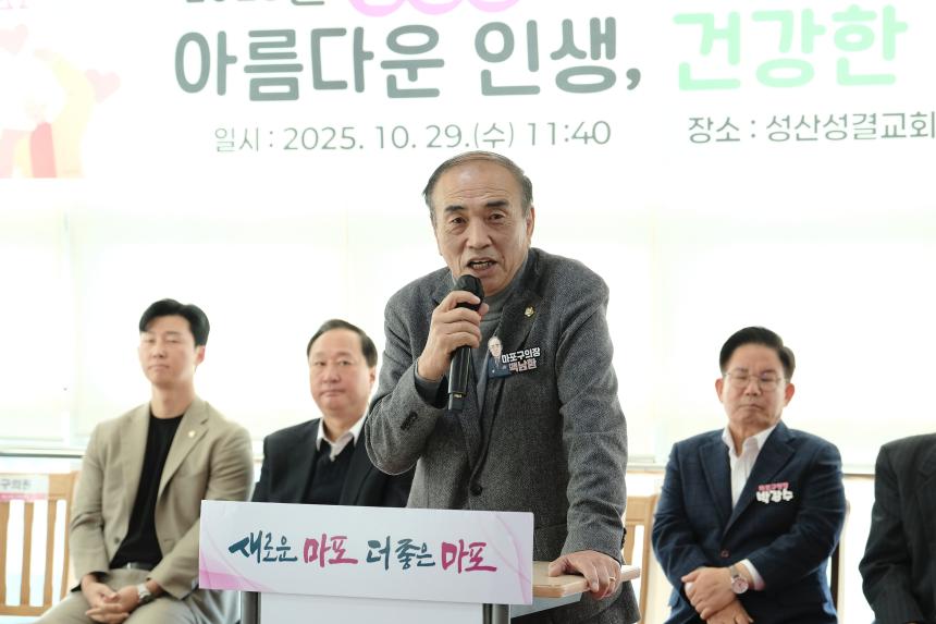 2025년 합정동 경로잔치 - 3