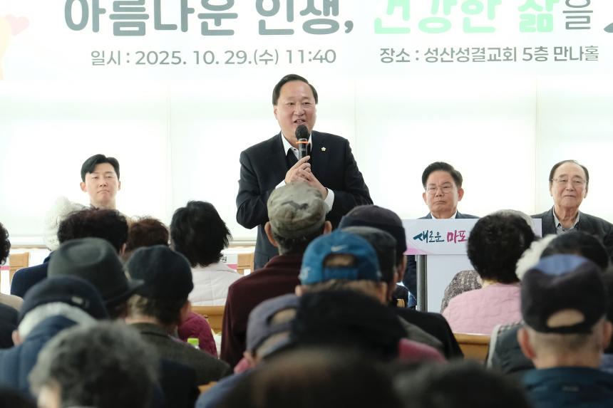 2025년 합정동 경로잔치 - 4