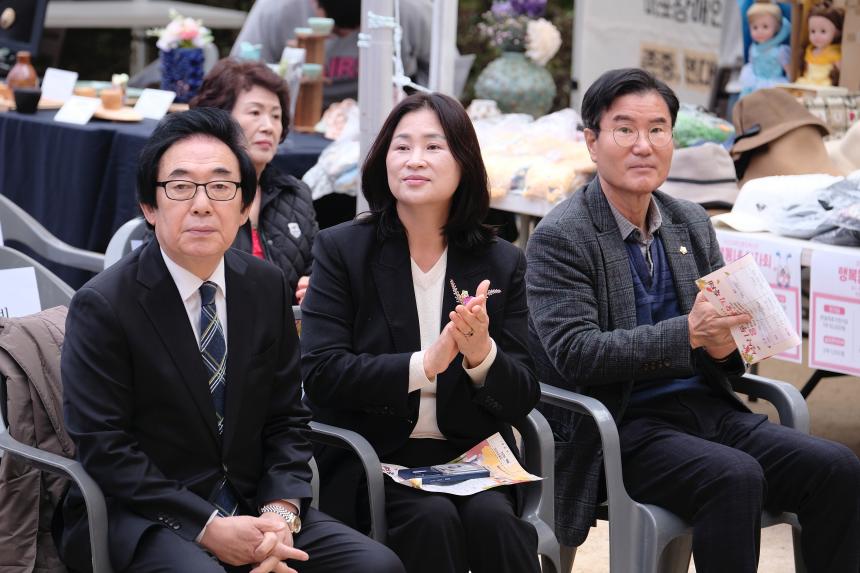 2025 제3회 성산1동 단풍숲길 축제 - 3