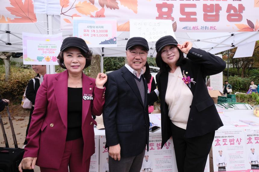 2025 제3회 성산1동 단풍숲길 축제 - 10