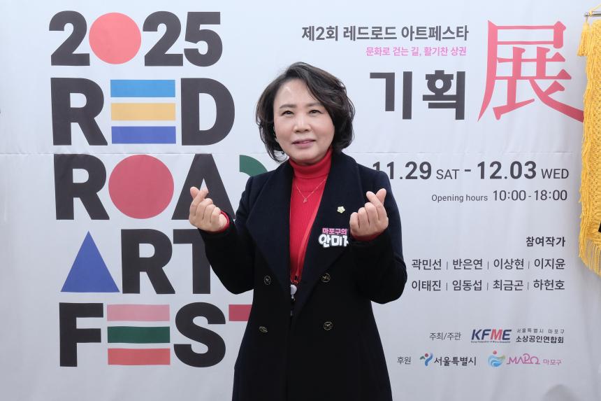 제2회 레드로드 아프페스타 기획전 - 7