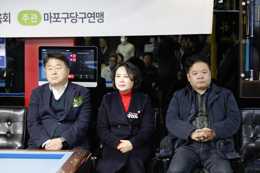 제3회 마포구청장배 당구대회 - 3