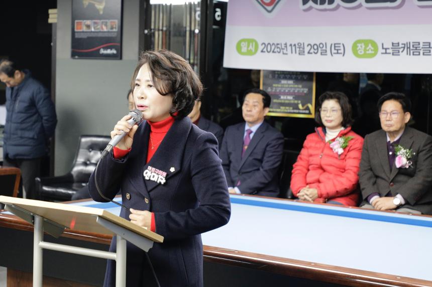 제3회 마포구청장배 당구대회 - 6