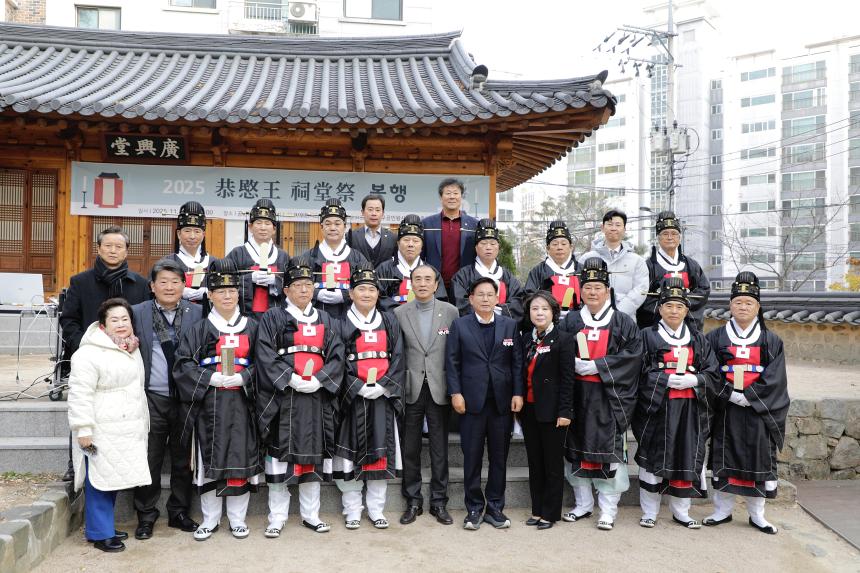 2025 공민왕 사당제 봉행