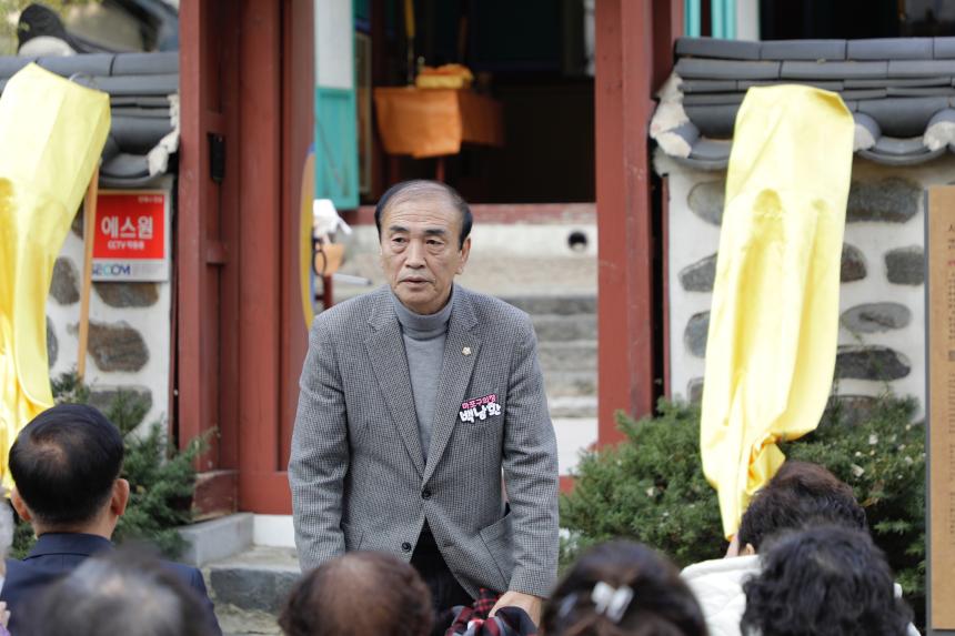 2025 공민왕 사당제 봉행 - 5