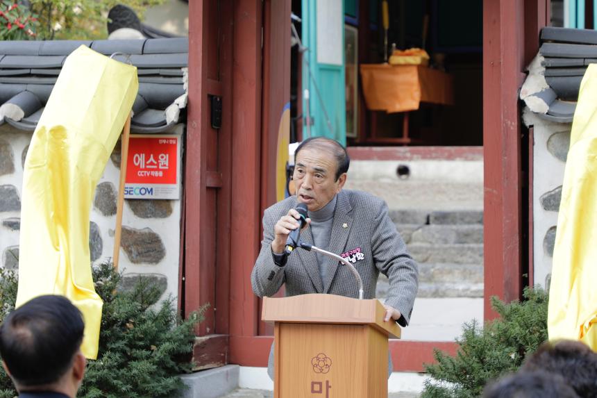 2025 공민왕 사당제 봉행 - 6