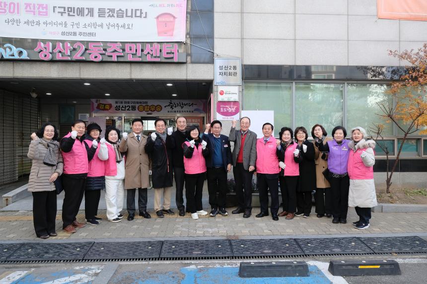 효도밥상 개소식-성산2동 7호점 - 9