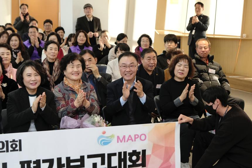 바르게살기운동 마포구협의회 2025년 유공위원 표창 및 평가보고대회 - 2