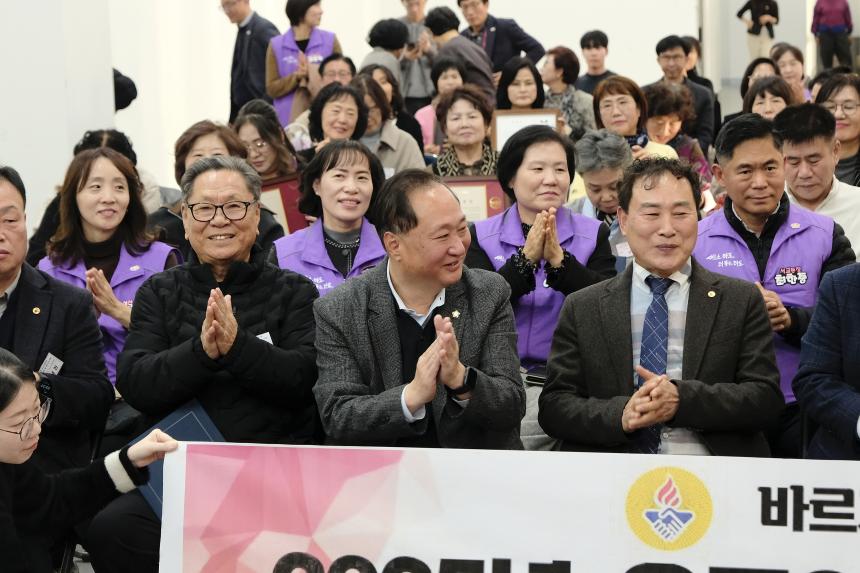 바르게살기운동 마포구협의회 2025년 유공위원 표창 및 평가보고대회 - 1