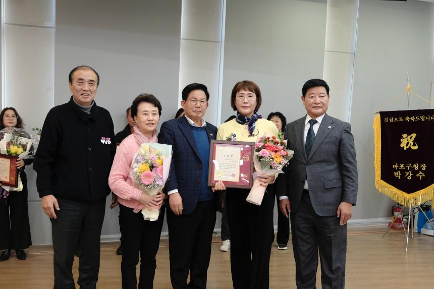 바르게살기운동 마포구협의회 2025년 유공위원 표창 및 평가보고대회 - 15