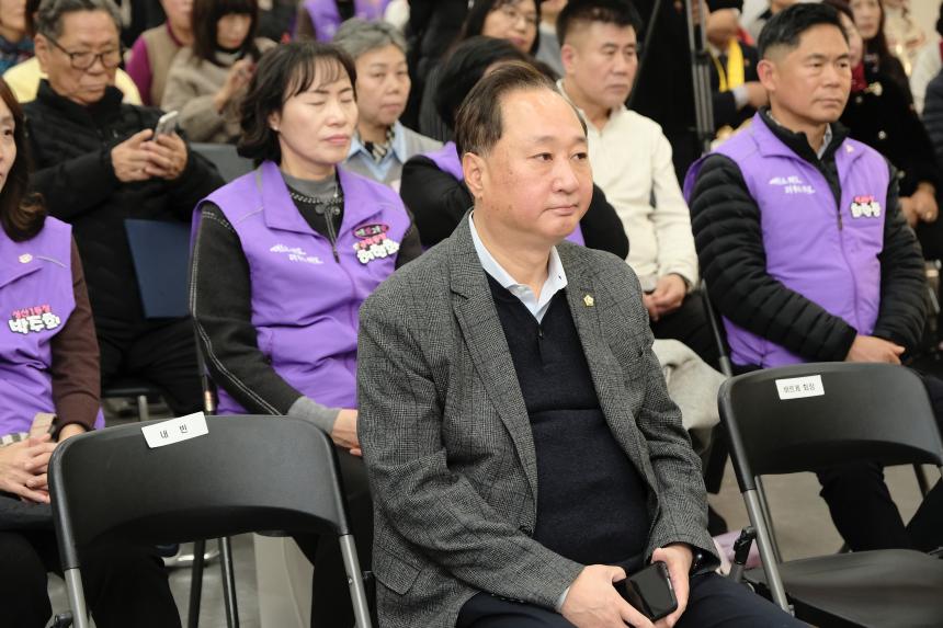 바르게살기운동 마포구협의회 2025년 유공위원 표창 및 평가보고대회 - 2