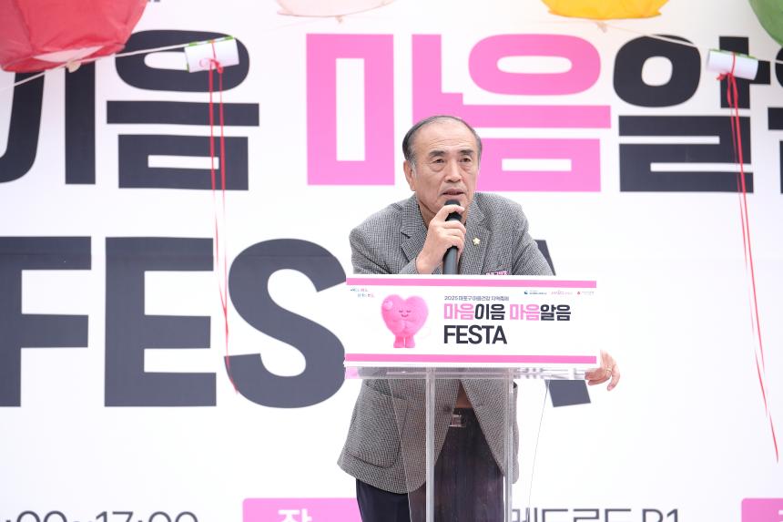 마음이음 마음알음 페스타-2025 마포구 마음건강지역축제 - 3