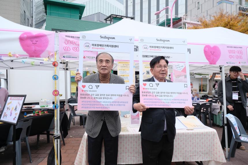 마음이음 마음알음 페스타-2025 마포구 마음건강지역축제 - 8