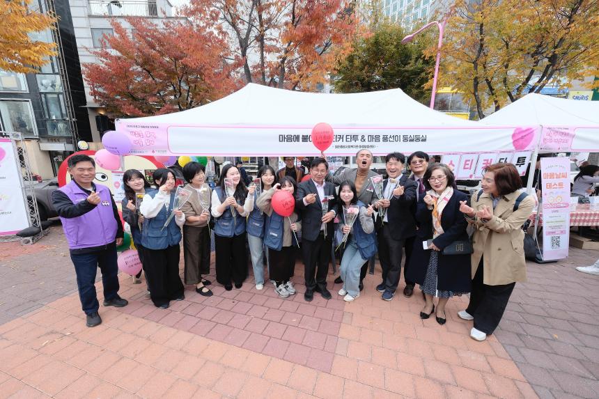 마음이음 마음알음 페스타-2025 마포구 마음건강지역축제 - 11
